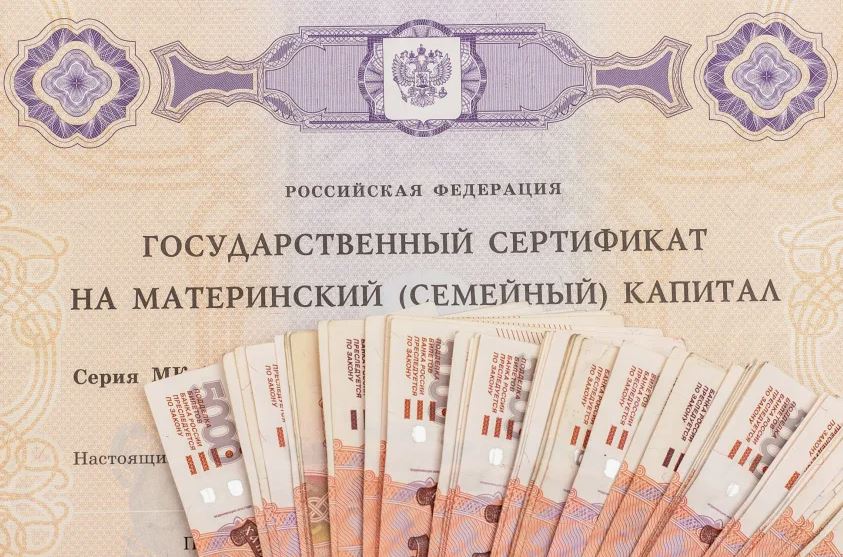 материнский капитал на строительство