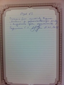 Отзыв заказчика о строительстве дома