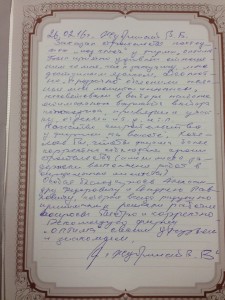 Отзыв заказчика о строительстве дома