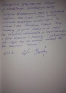 Отзыв заказчика о строительстве дома