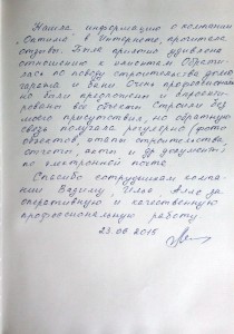 Отзыв заказчика о строительстве дома