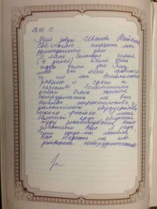 Отзыв заказчика о строительстве дома