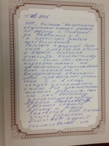 Отзыв заказчика о строительстве дома