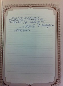 Отзыв заказчика о строительстве дома