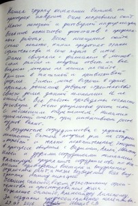 Отзыв заказчика о строительстве дома