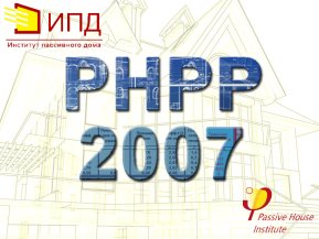 Расчет затрат на отопление